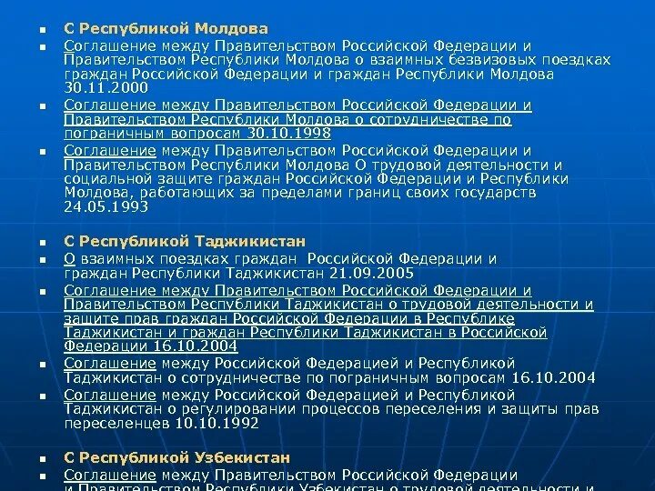 Соглашение о двойном гражданстве с туркменистаном. Пенсионный договор негосударственного пенсионного обеспечения. Узбекистан пенсионный договор. Договор негосударственного пенсионного обеспечения. Деятельность нпф в системе обязательного пенсионного страхования.