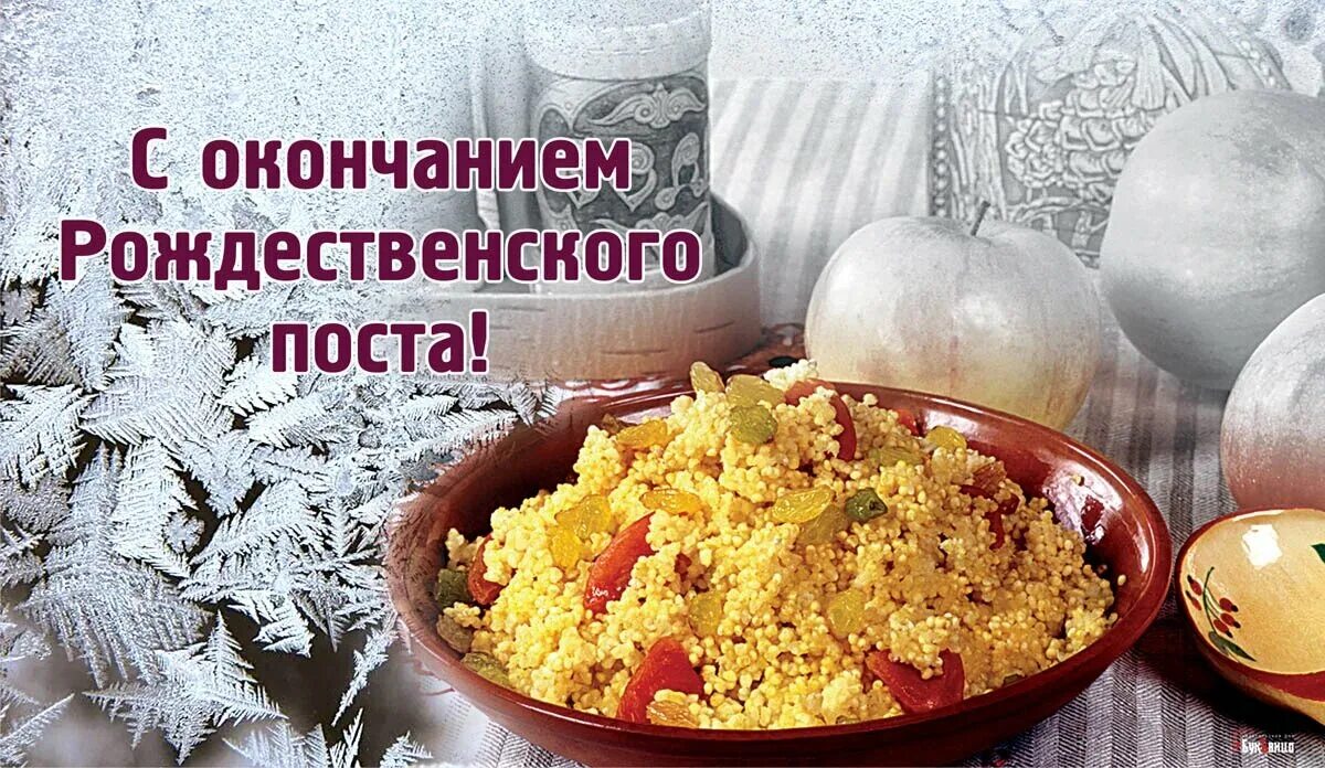 Пост 6 января. Новогодний стол. Пост 6 января. Пост 6 января. Рождественские блюда.