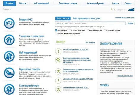 Аис реформа жкх рабочая область