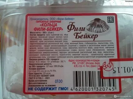 Фили бейкер эскимо отзывы