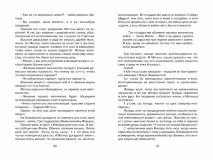 Смертник из рода валевских книга