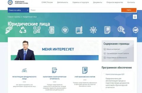 новатэк личный кабинет юридического лица