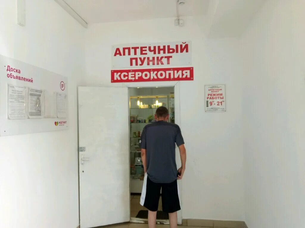 карта аптека фармани. аптека нижний новгород время работы. ригла аптека архангельск. аптека вита новгород. аптека вита вывеска.