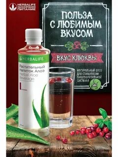 Вкус алоэ