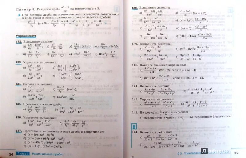 Учебник 8 класс миндюк. Учебник математики 8 класс. Алгебра 8 класс страницы учебника. Страницы учебников по алгебре. Книга математика 8 класс.
