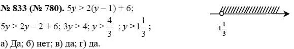 Алгебра 8 класс номер 833. Алгебра 8 класс Макарычев номер 833. Алгебра 7 класс номер 833.