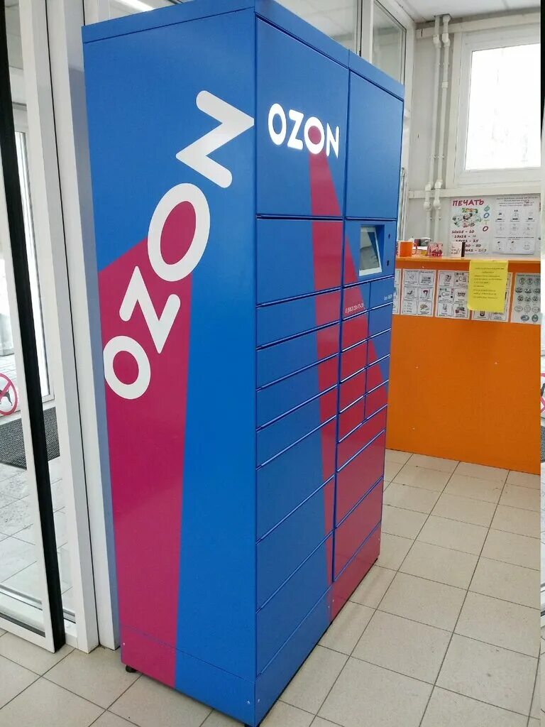 Склад Озон. OZON Box. OZON Саратов. Склад Озон Саратов.