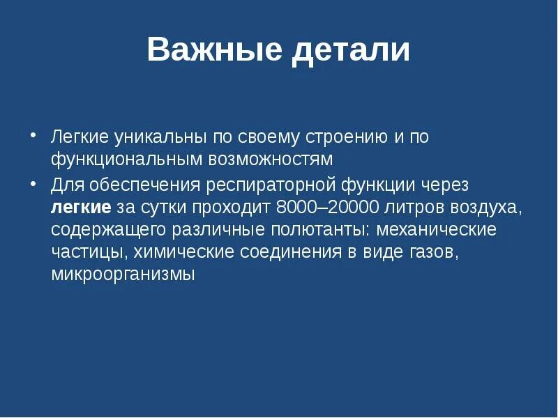 Дыхательный объем взрослого человека. Сколько литров воздуха в легких. Сколько нужно воздуха человеку. Сколько литров воздуха проходит через легкие человека за сутки. За сутки человек совершает вдох и выдох примерно 23000 раз.