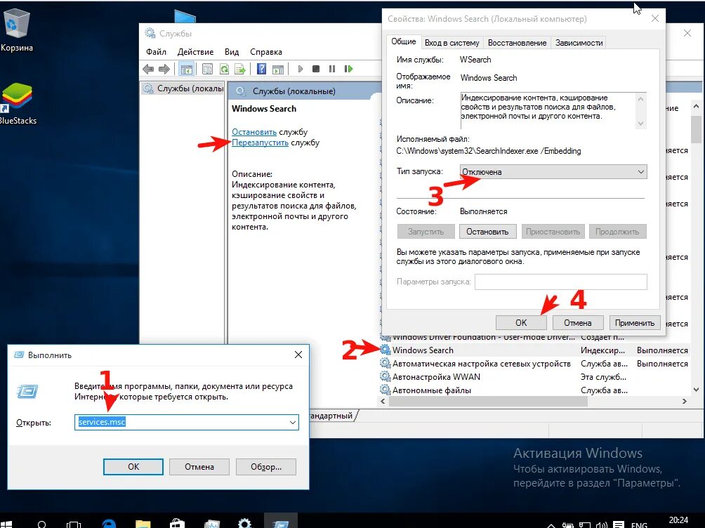 Индексирование windows 10. Windows search. поиск службы windows. служба индексирования windows search. windows search выполняется.