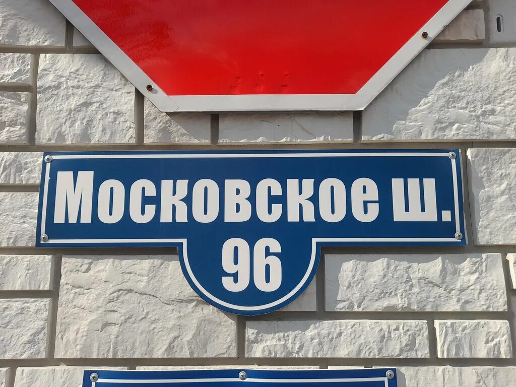 Серпухов московское шоссе 96. Серпухов московское шоссе 96