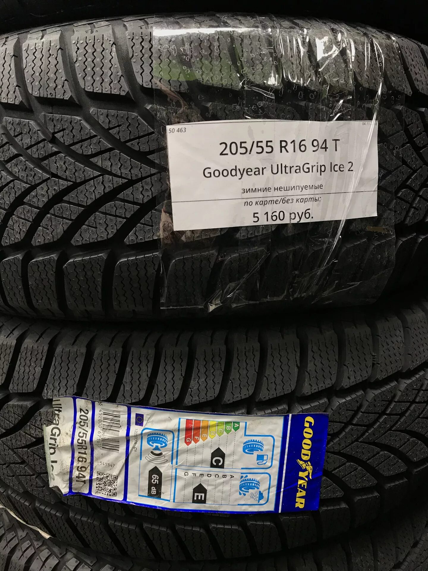 Гудиер ультра грип айс 2 205/55 r16. Goodyear ultragrip ice 2 205 55. Goodyear ultragrip ice 2 205 55. Goodyear ice 2. Goodyear ultragrip ice 2 205/50 r17.
