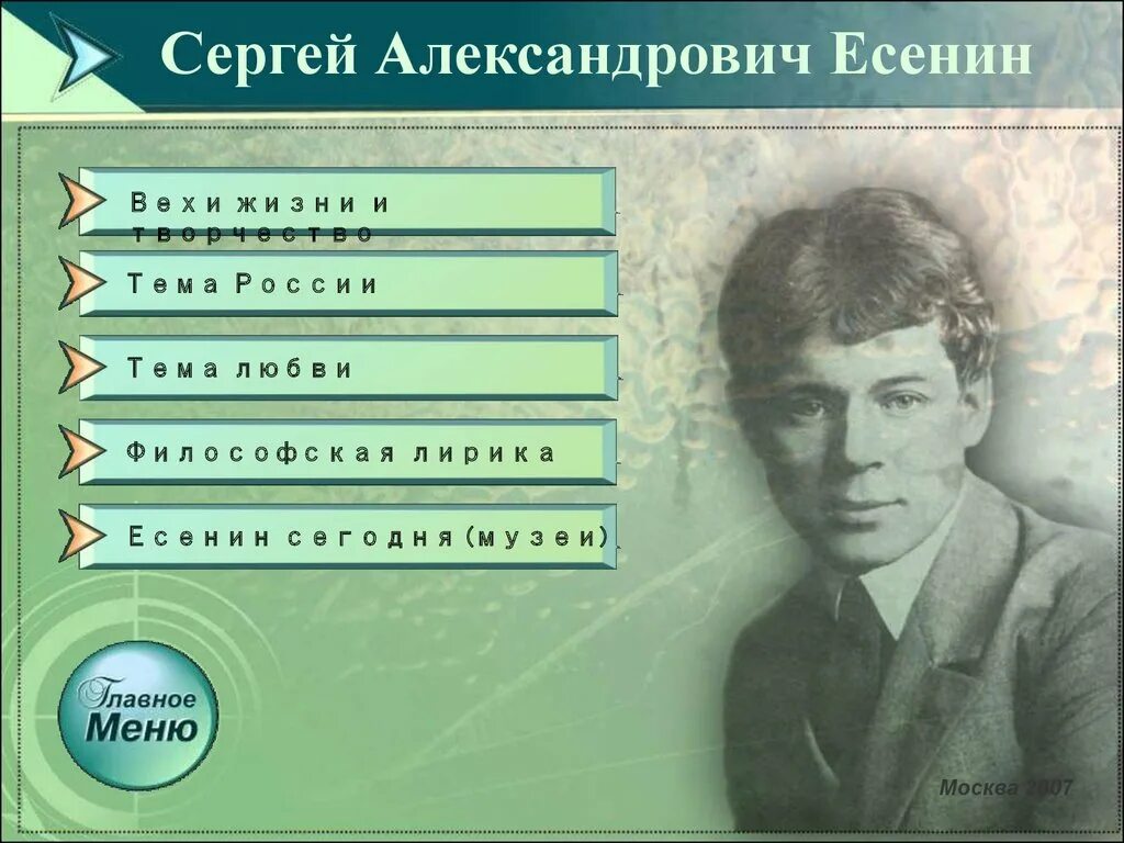 Есенин в жизни. Творчество сергея есенина. Есенин особенности творчества. Тема творчество с а есенина. Тема творчество с а есенина.