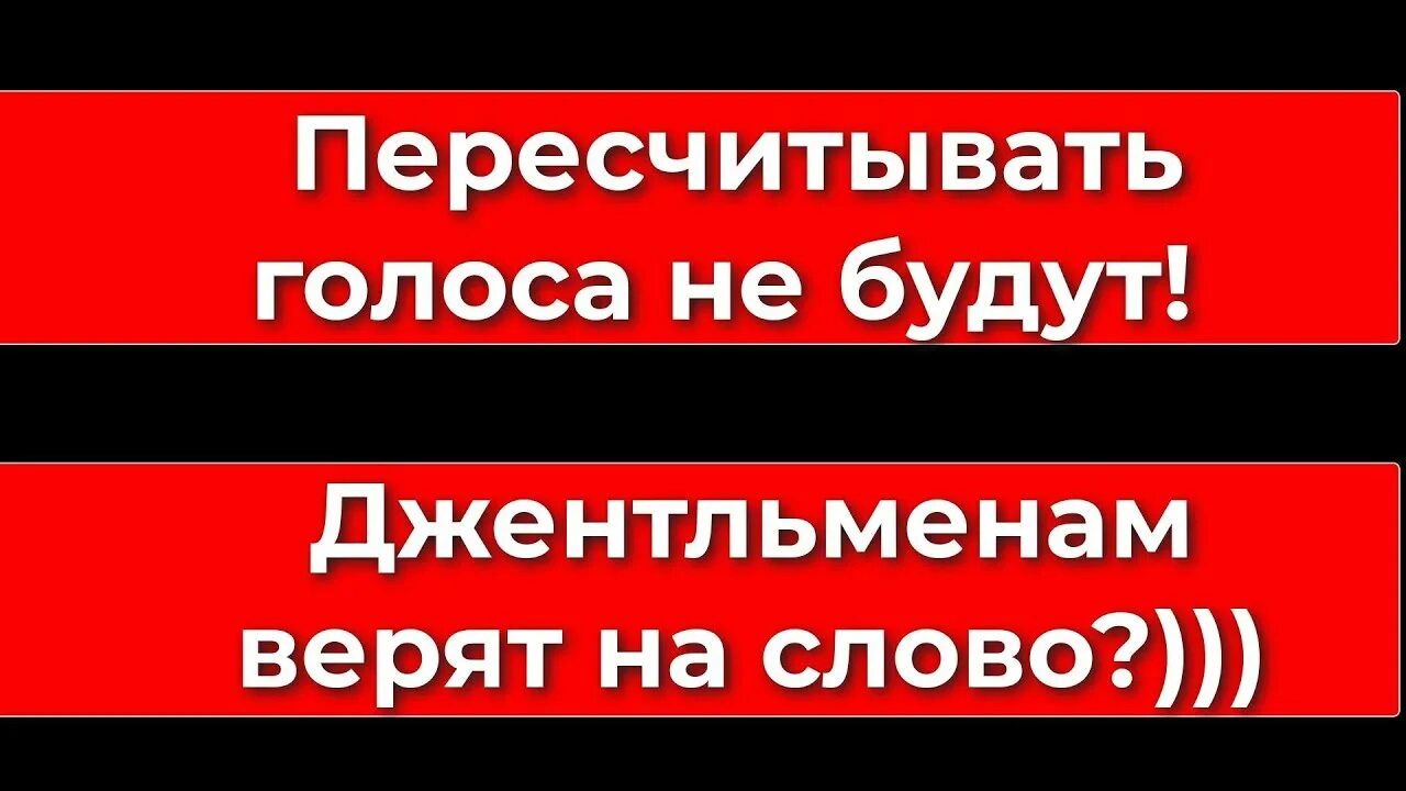 У нас джентльменам принято верить на слово. У нас в клубе джентльменам принято верить на слово. Джентльмен джентльмену верит на слово анекдот. У нас джентльменам верят на слово. У нас в клубе джентльменам принято верить на слово.