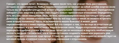 Почему больно после расставания