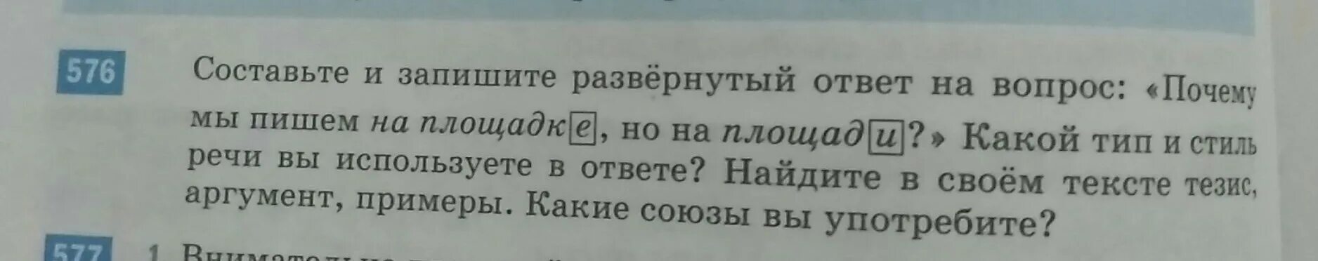 Спасительная сила книги развернутый ответ. Развернутый ответ на вопрос. Напиши развернутый ответ на вопрос. Развернутый ответ на вопрос почему. Напишите развернутый ответ.