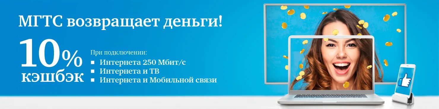 МГТС. Телефонный узел МГТС. Номера телефонных узлов МГТС. МГТС офисы обслуживания.