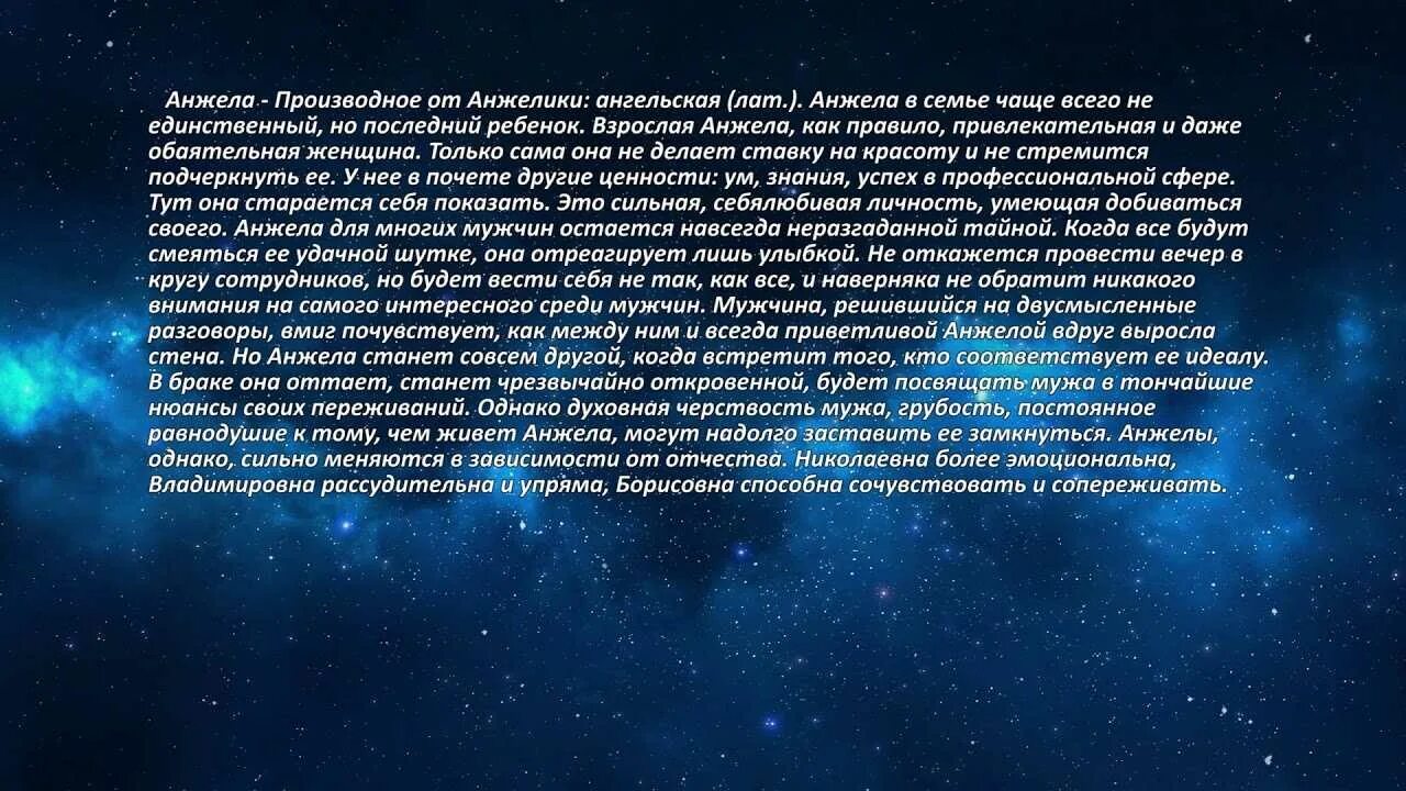 Анелия значение имени. Анелия значение имени