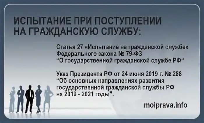 Служебный контракт государственного служащего. Ротация на государственной гражданской службе. Форма служебного контракта государственного гражданского служащего. Служебный контракт на государственной гражданской службе. Ротация гражданских службы