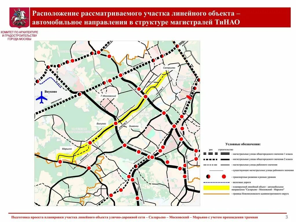 Развитие дорог москва. Автодорога Саларьево Калужское шоссе. Метро Саларьево на карте метрополитена Москвы. Скоростной трамвай в новой Москве схема. План строительства автодорог в ТИНАО.