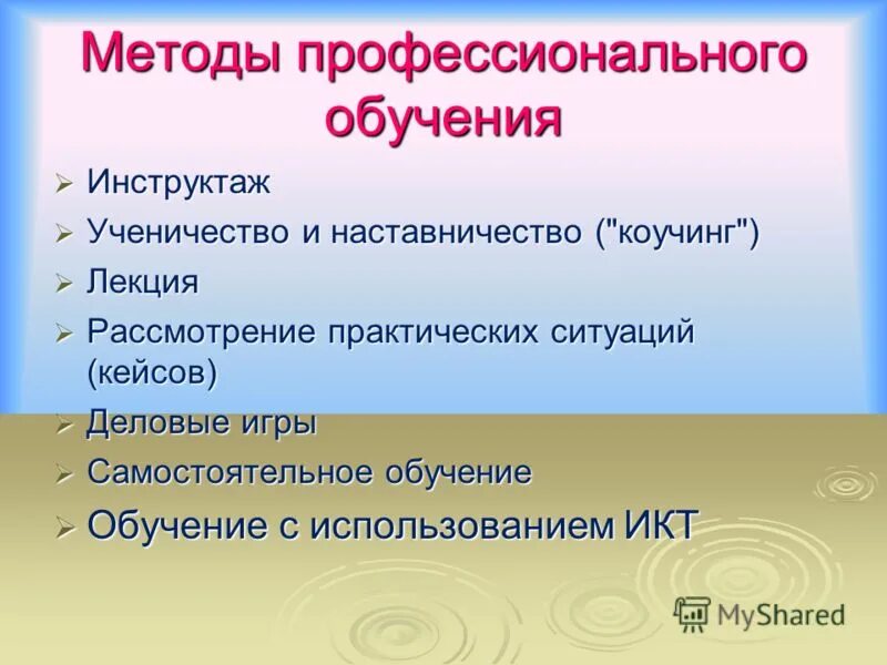функции методики профессионального обучения. методы учебного проектирования. функции методики профессионального обучения. методы профессионального образования. постоянно действующие органы управления.