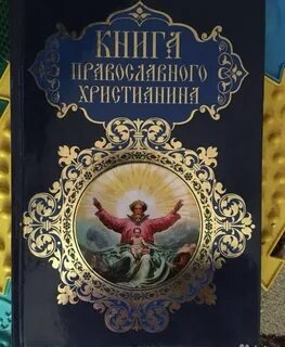Христианские произведения