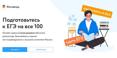Фоксфорд егэ 2025