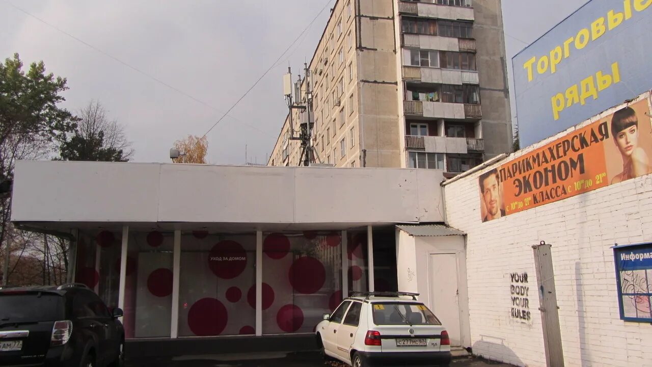 сиреневый бульвар дом 30. сиреневый бульвар дом 30. сиреневый бульвар дом 30. сиреневый бульвар 43 москва. гбуз городская поликлиника 191 москва.