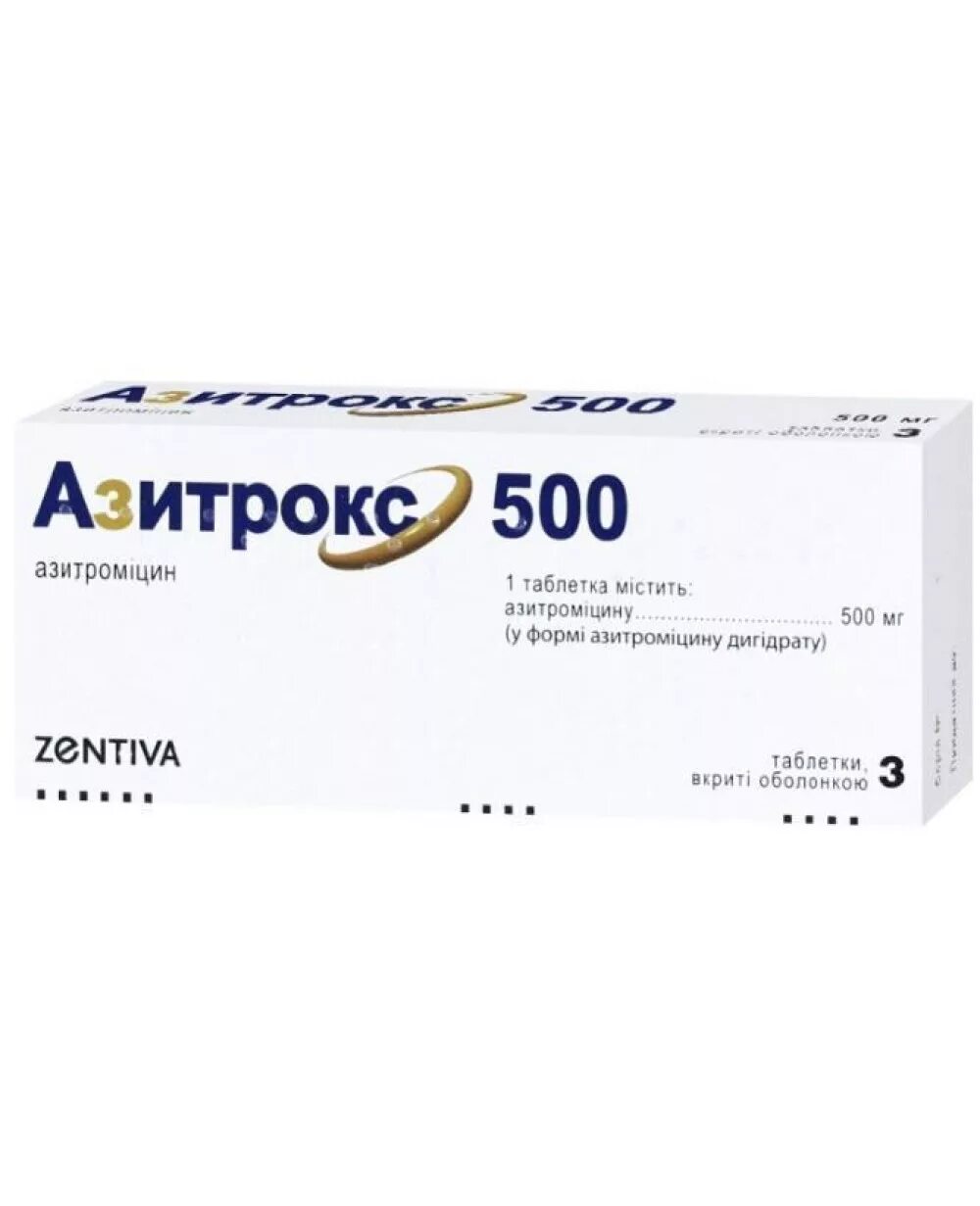 Азитрокс капсулы 250. Антибиотик 3 капсулы. Азитрокс капсулы 250. Азитрокс 100. Антибиотик азитрокс 500.