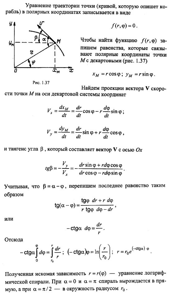 2 уравнение движения точки