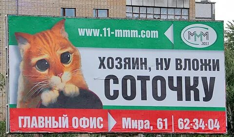 Ммм вложить