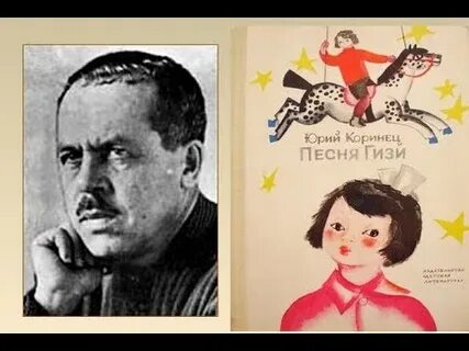 Коринец книги