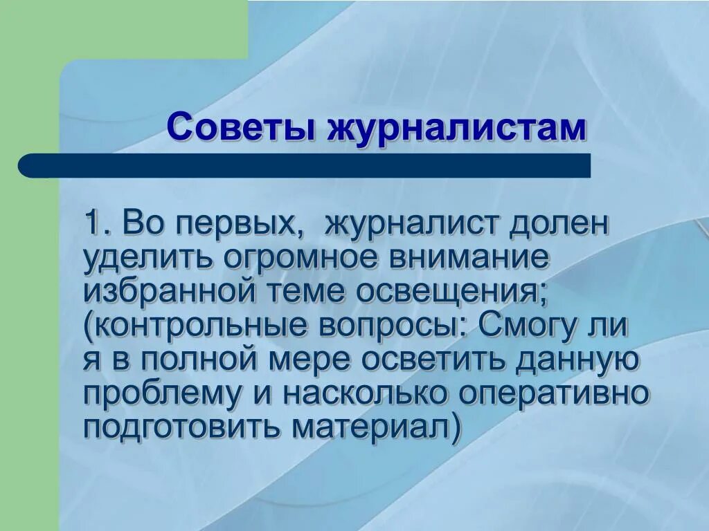 Почему государство уделяет большое внимание образованию. Почему развитию спорта в нашей стране уделяется большое внимание. Почему государство уделяет большое внимание развитию образования. Почему государство столь большое внимание уделяет развитию спорта. Государство уделяет большое внимание развитию науки? (.