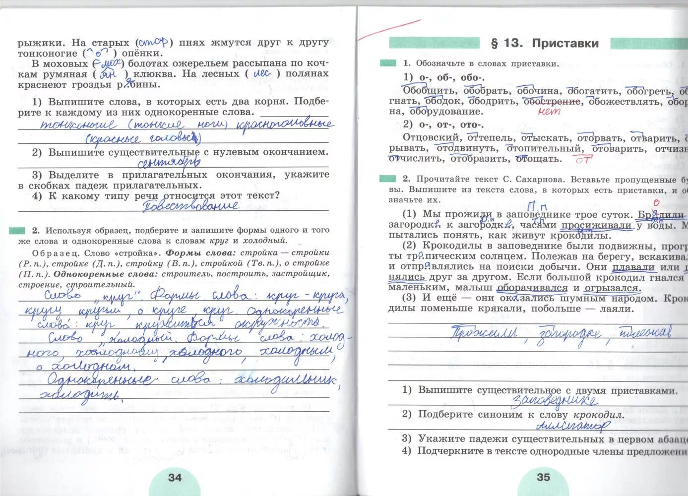 чение работа с текстом 4класс. лдноельем рассыпаеа клюква. объясни выражение ожерельем ожерельем рассыпана клюква. ожерельем рассыпана клюква значение. развесистая клюква значение фразеологизма.