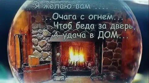 Подари мне на новый год бесконечную веру