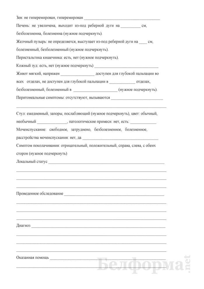 Медицинская карта больного история болезни. Медицинская карта стационарного больного (история болезни) (ф.003/у);. мед карта стационарного больного форма 003/у образец. карта стационарная ф-003/у. медицинская карта стационарного больного форма n 003/у.