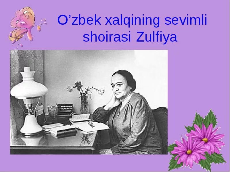 Zulfiya ijodi. Зулфияхоним Исроилова. Zulfiya Hayoti. Zulfiyaxonim sherlari