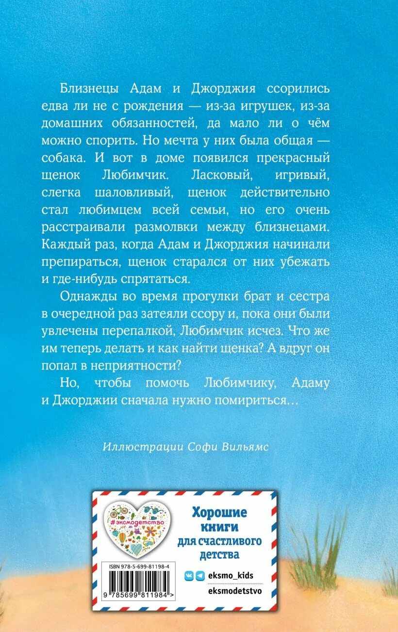 Холли вебб любимчик. Игра 101 любимчик щенки. Красивые рисунки собачек. Щенок любимчик. Щенок любимчик.