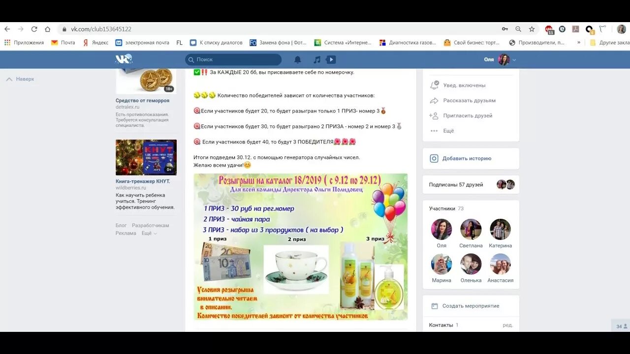 Итоги новогоднего розыгрыша. Результаты розыгрыша мегамаркет. Итоги розыгрыша. Магазин мегамаркет. Итоги розыгрыша картинка.