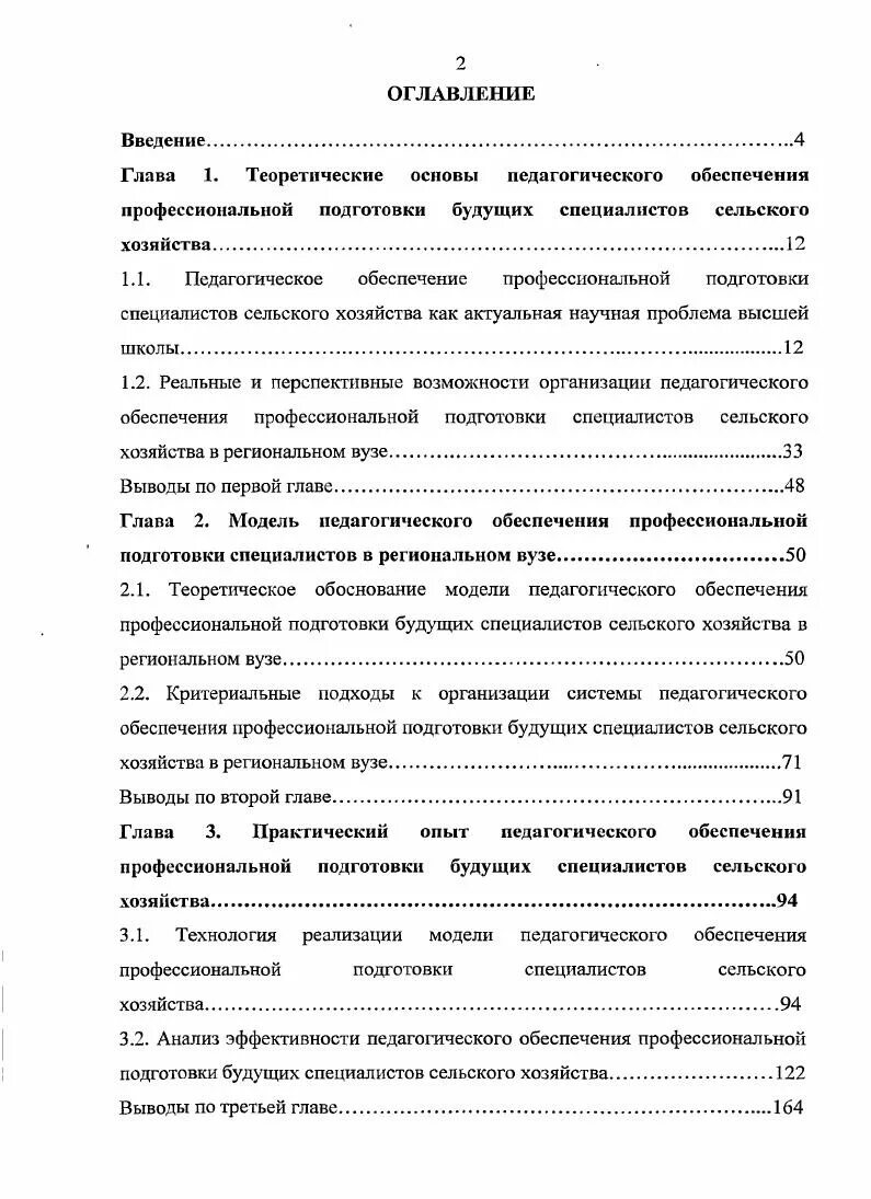 Проектная деятельность педагога. Теоретические основы профессиональной деятельности педагога. Организационная в педагогике. Организационное обеспечение педагога. Организационно-педагогическое обеспечение.