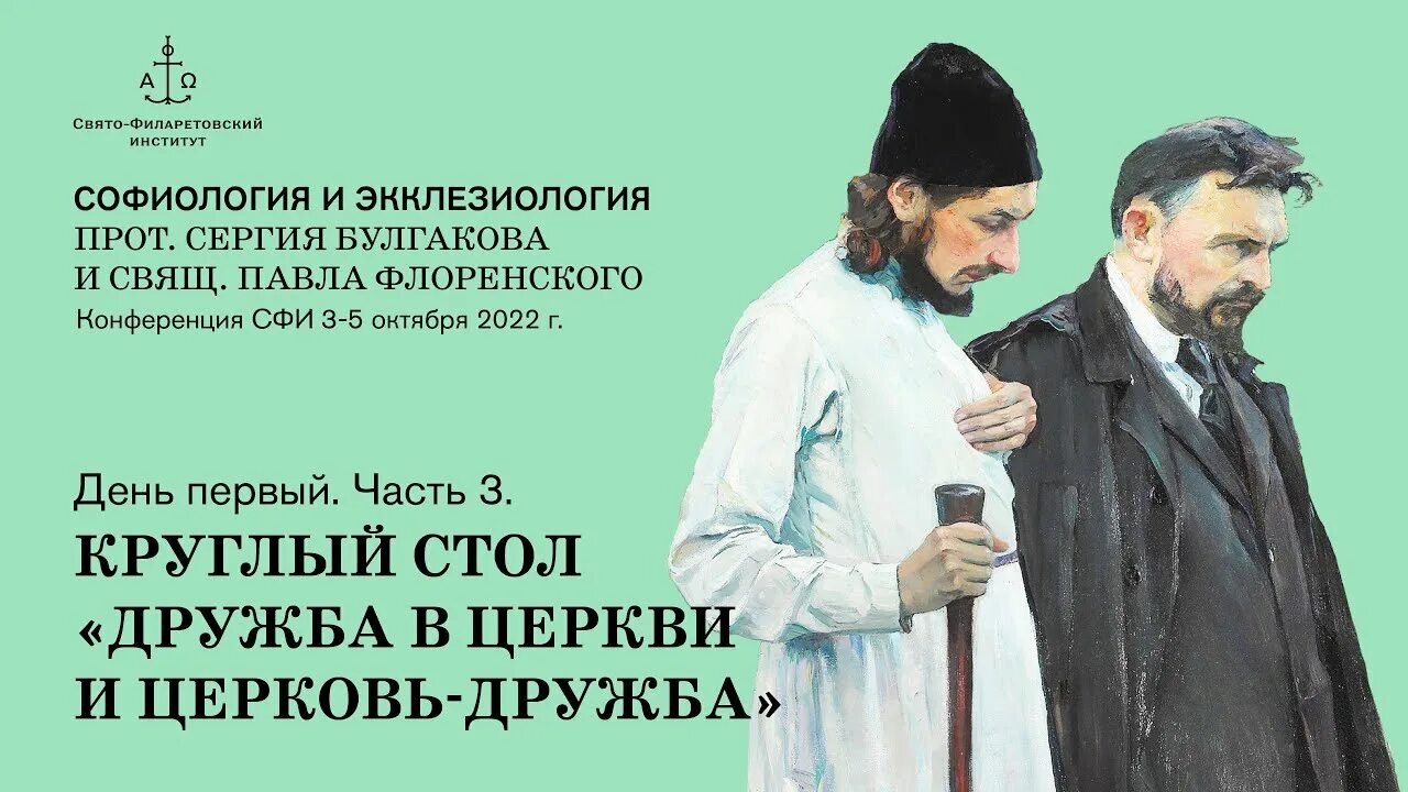 Экклезиология это. Экклезиология цитаты. Неопатрический синтез представители. Экклезиология. Неопатристический синтез.