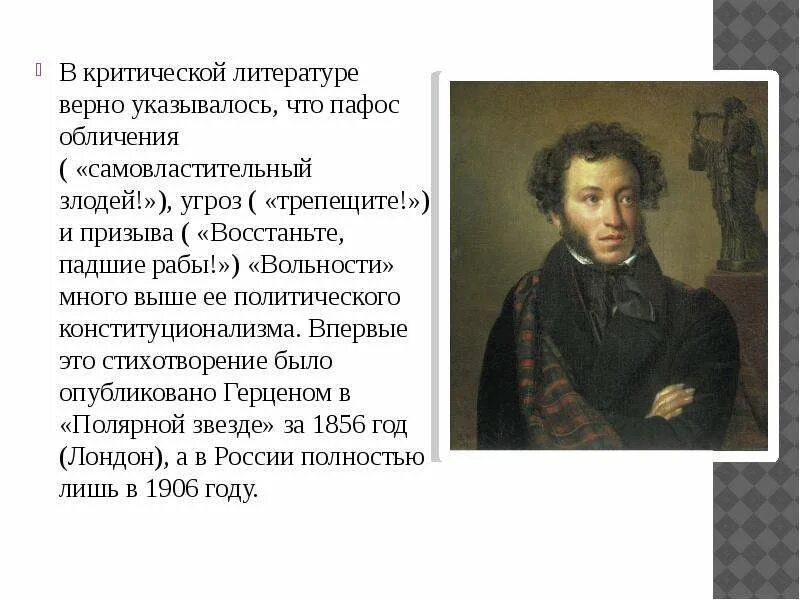 Пушкин Самовластительный злодей. Критическая литература это. Пушкин стихотворение Самовластительный злодей. Жанры Пушкина.