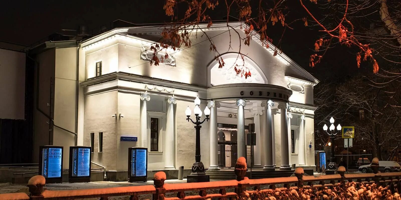 Театральный бульвар москва. Театральный бульвар москва. Театр им пушкина на тверском бульваре. Театр современник на чистопрудном бульваре. Драматический театр пушкина москва.