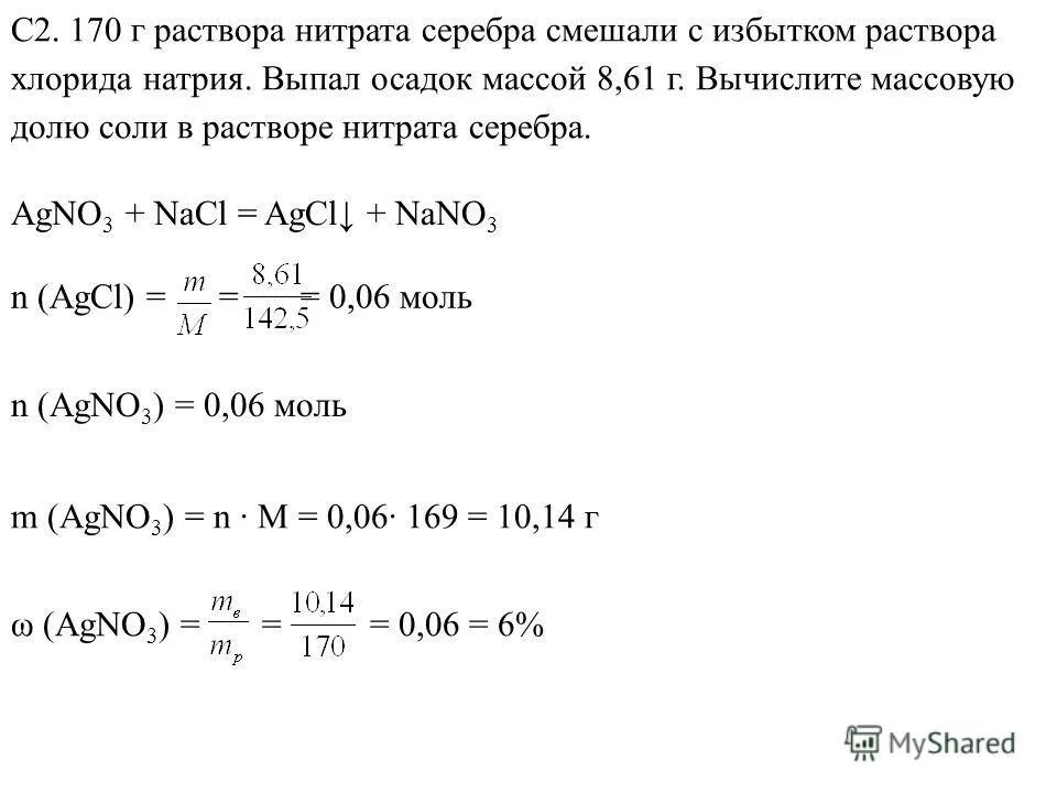 Реакция карбоната калия и нитрата серебра. Избыток раствора нитрата серебра.