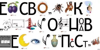 сложные ребусы