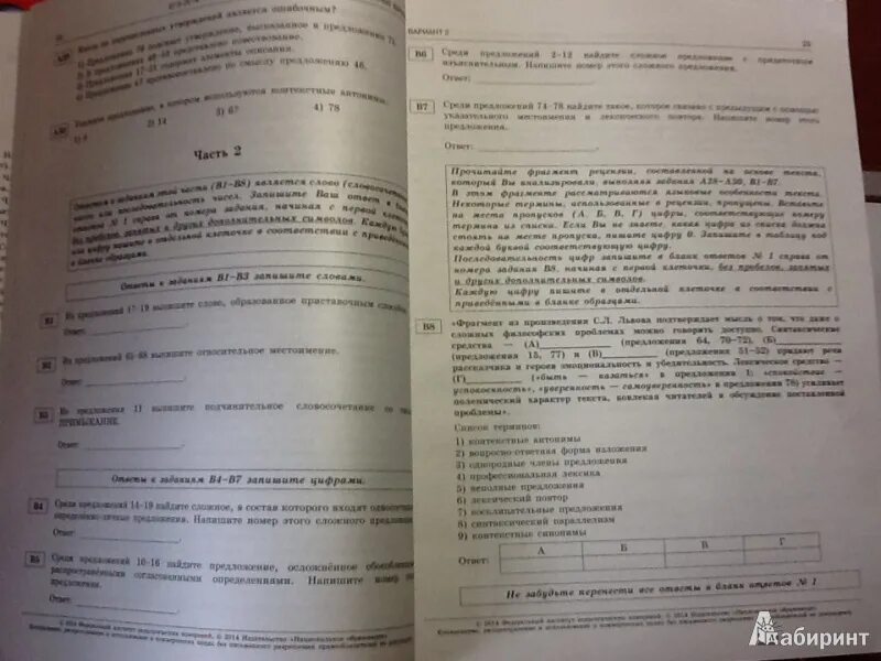 Егэ русский язык цыбулько. Сенина егэ 2023 23 вариант. Цыбулько егэ 2023 русский язык 36 вариантов. Русский язык егэ 2024 цыбулько. Русский язык егэ 2024 цыбулько.