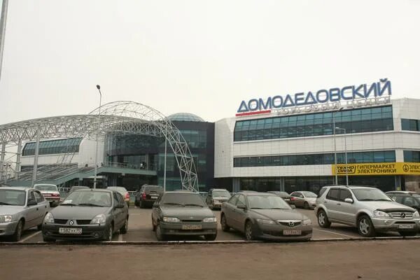 Тц домодедовский работа. М. домодедовское. трц домодедовский. торговый центр у аэропорта домодедово. домодедово станция метро торговый центр. тц домодедовский официальный сайт.