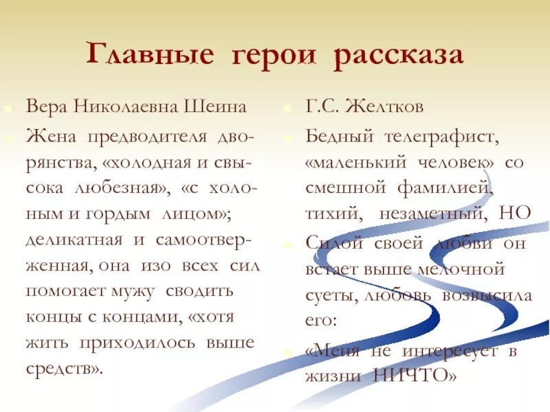 Главный герой произведения хорошее. Главные герои рассказа. Рассказ о герое. Главный герой произведения.