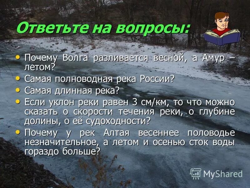 амазонка самая полноводная река в мире. самая полноводная река африки. наиболее полноводные реки россии. почему река полноводна. самая полноводная река россии.