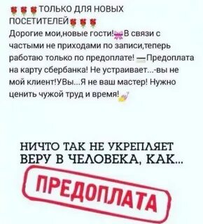 Новых клиентов не принимаю