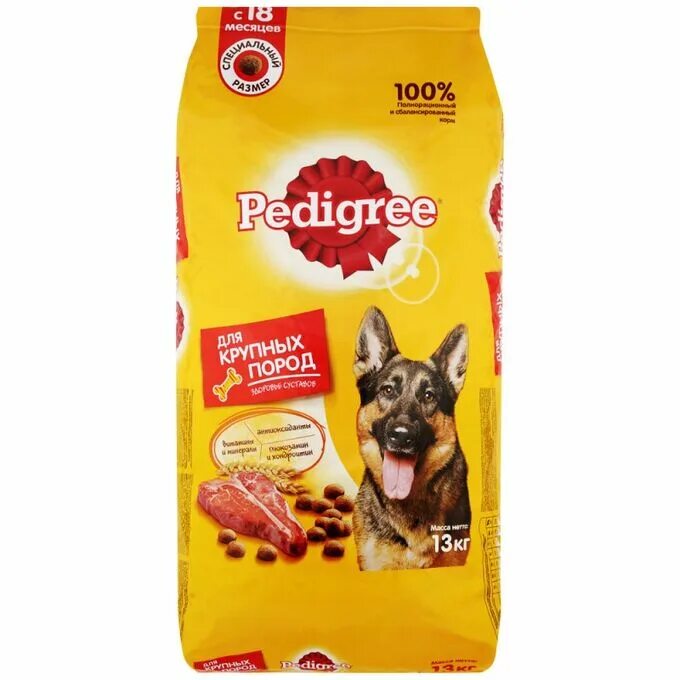 Дешевые корма для собак 15 кг. Сухой корм pedigree для собак 15 кг. Педигри корм для собак 13 кг. Педигри корм для собак 15 кг. Корм для собак Педигри для крупных пород 13 кг с говядиной.